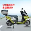 Aplicável a Wuyang-Honda NWT125 Barra Antiqueda de Para-choque Scooter Para-choques Dianteiro e Traseiro de Cobertura Total Peças Modificadas do Tubo de Escape