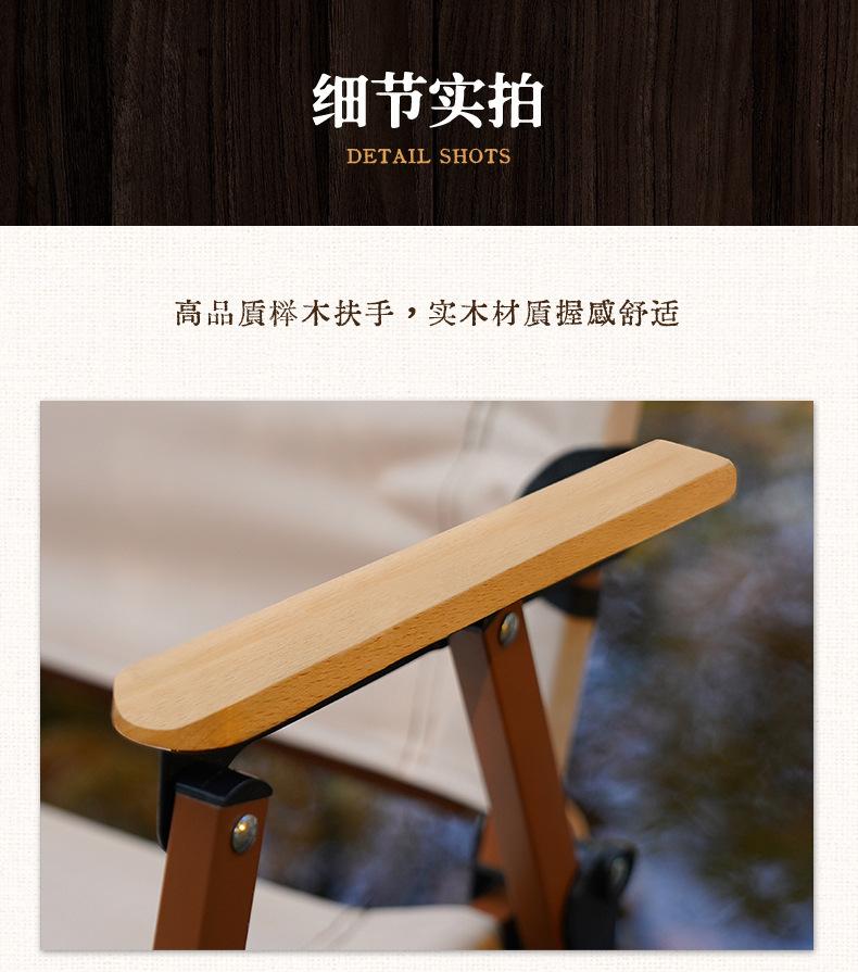 克米特椅详情页_17