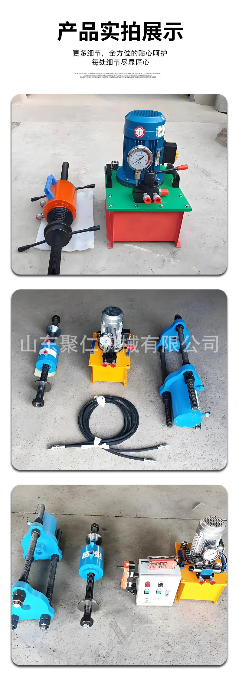 电动压套机详情页_09.jpg