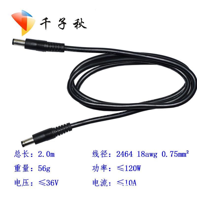 DC5525双公头