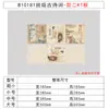 Adesivos de Parede Culturais de Poesia Antiga Decoração de Sala de Aula Artefato Escola Primária Estilo Chinês Antigo Criação de Ambiente Caixa de Placa de KT