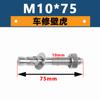Tornillo de expansión para elevador de acero inoxidable 304 de alta resistencia para reparación de automóviles, M6M8M10M12M16