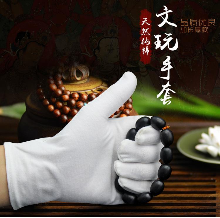 文玩手套_01.jpg