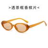 5035 Gafas de sol retro ovaladas con montura pequeña, resistentes a los rayos UV, gafas de sol de moda europea y americana para mujer en línea.