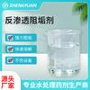 Inhibidor de incrustaciones de membrana de ósmosis inversa, inhibidor de incrustaciones de tratamiento de agua, eliminador de incrustaciones de plantas de acero, inhibidor de incrustaciones de ósmosis inversa