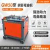 Máquina de Dobrar Vergalhão Tipo Gw45, Vergalhão de Aço Redondo Vergalhão de Aço Processamento em Obra Máquina de Dobrar Elétrica, Máquina de Dobrar Ferro de Mesa Cnc