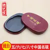 Venta al por mayor de fábrica 5 pulgadas Piedra de tinta china famosa piedra original caligrafía para escuelas primarias y secundarias 7 pulgadas estudiantes con tapa piedra de tinta