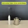 Batidor de Leche Eléctrico Inalámbrico Mini Batidor de Leche para Café Batidor de Leche Doméstico Batidor de Huevos de Mano
