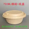 Pulpa de Papel Biodegradable Comercial y Doméstico Desechables Tazones de Papel Tazones para Snacks 350ml Fideos Instantáneos Olla Caliente Tazones para Salsa para Dipear Otros