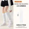 Calcetines para Dormir 100% Algodón Puro de Algodón Para Verano Habitaciones con Aire Acondicionado Calcetines para Dormir Tubo Largo Puño Suelto Período de Confinamiento Postparto Mujeres Embarazadas