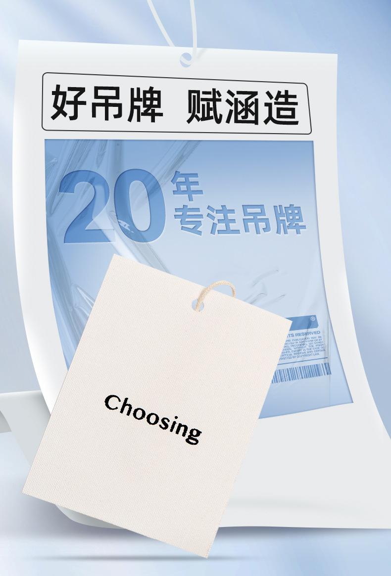 个性化吊牌定制(1)_01.jpg