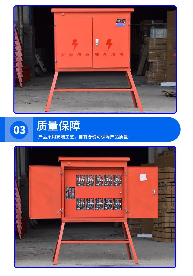 定制配电箱
