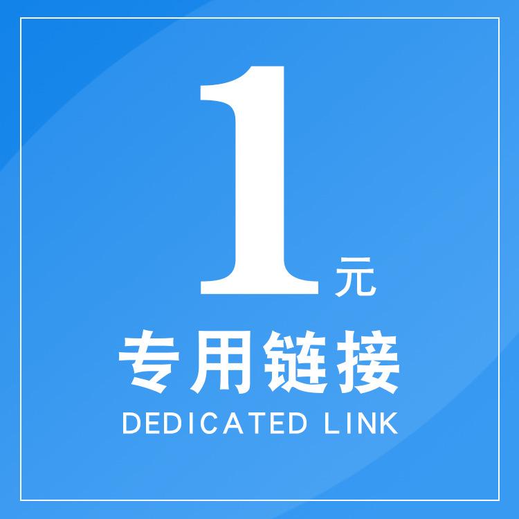 一元链接