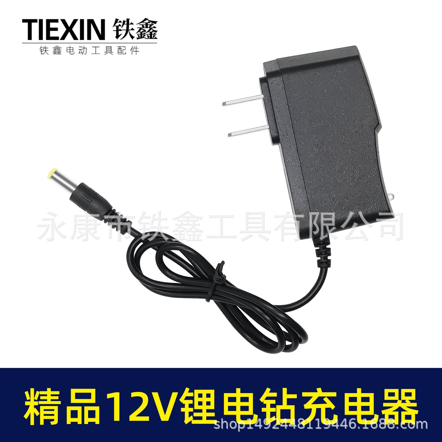 精品12V锂电钻充电器 05825 3.jpg