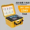 Testador Digital de Resistência de Isolamento 3520 Megger de Alta Tensão Medidor de Resistência de Isolamento 15KV Tipo Multifuncional