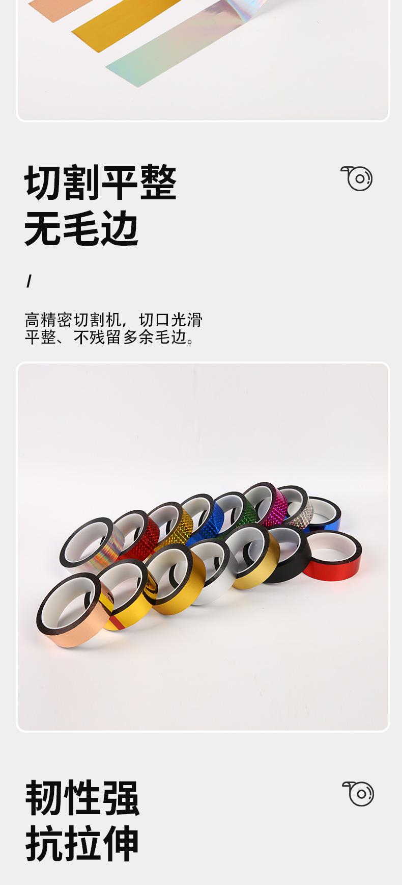 镭射装饰胶带_03