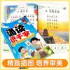 Leer y Reconocer Miles de Caracteres en Libros para Niños Pequeños para Conectar con la Iluminación, Lecturas Extracurriculares de Alfabetización para Niños de Primer Grado, Educación Temprana Pinyin de Caracteres Grandes