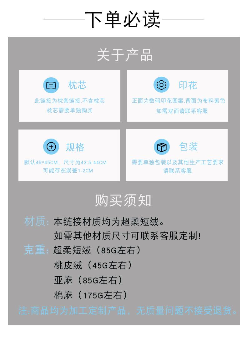 下单必读 (2)