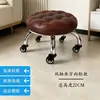 Silla rodante de acero inoxidable para uso doméstico, silla taburete para manicura y pedicura con ruedas, banco pequeño con ruedas