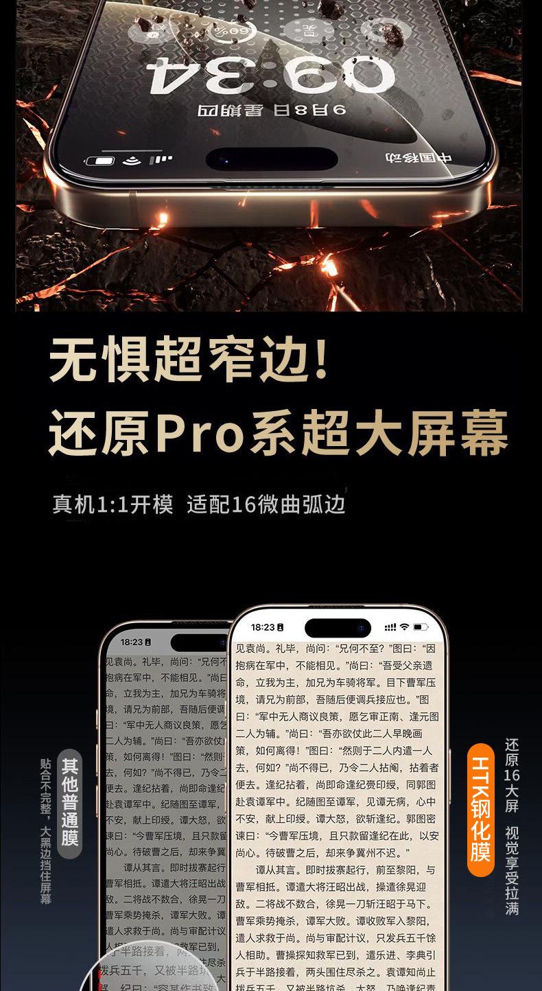 高铝二强丝印钢化膜详情页09