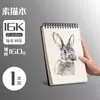 Cuaderno de bocetos A4 Engrosado Cuaderno de bocetos 8K 16K Libro de dibujo con rotulador para dibujar a mano Libro de dibujo para niños Venta al por mayor