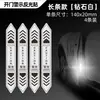 Aviso de Porta para Dirigir Carro à Noite Adesivo de Porta Refletivo Adesivo Decorativo Personalizado Adesivo Refletivo Forte Grau Diamante para Carroceria