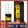 Atacado do fabricante APDMP Wan Tong Yi Spray 80ml dropshipping