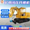 Máquina Ranuradora Hidráulica para Minería KC-29/45Y Máquina Ranuradora Hidráulica para Minería Equipo Ranurador para Relleno de Galerías Subterráneas
