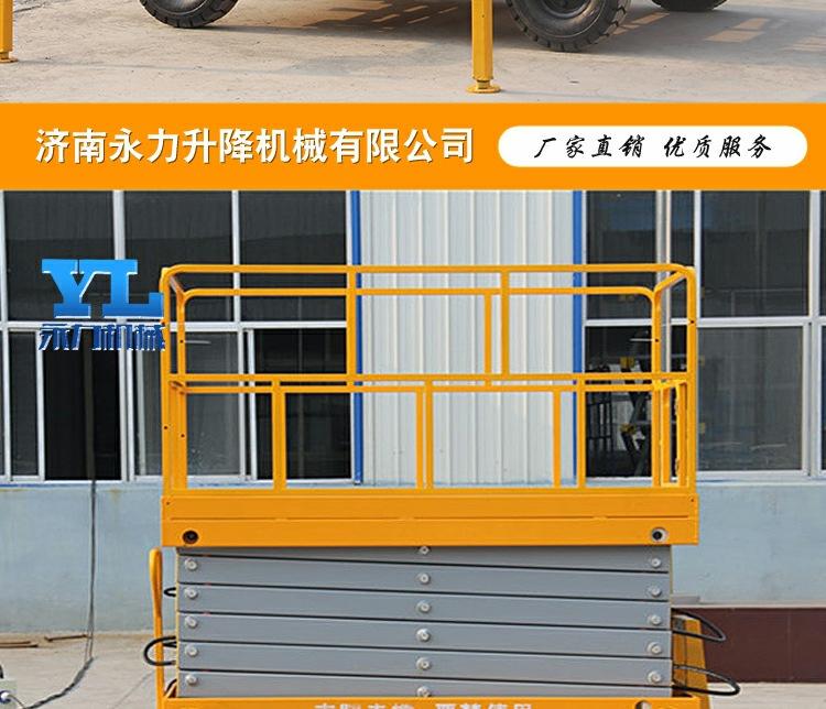 移动式升降机_19_1