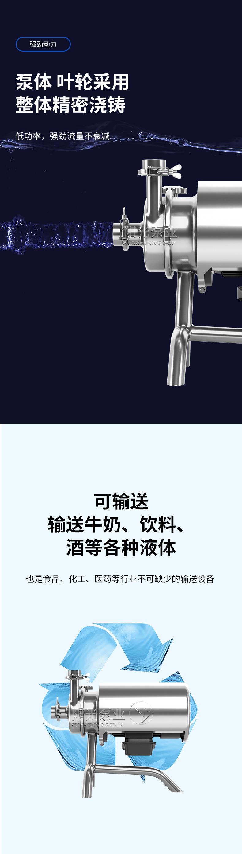 BAW型卫生级卫生泵-详情1_06.jpg