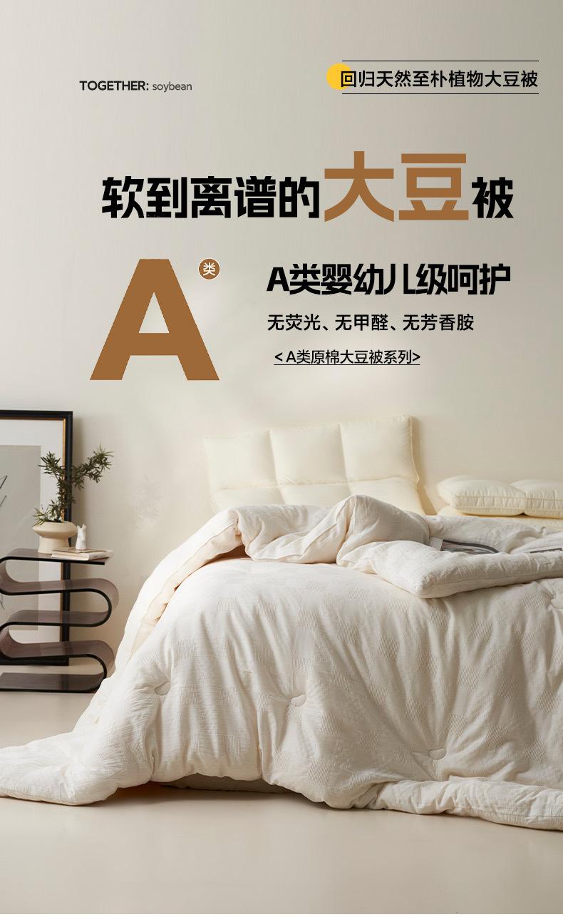 找家纺所有-1_01.jpg