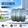 Alambre de Acero Galvanizado, Resistente a la Corrosión, Bajo en Carbono, Electrogalvanizado, Alambre de Atar Industrial, Alambre Metálico Resistente, Alambre de Acero Galvanizado de Alta Resistencia