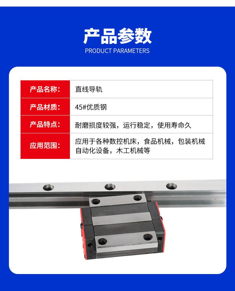 直线导轨_04.jpg