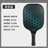 Pala de pickleball de fibra de vidrio, pala elástica de entrenamiento deportivo de competición de grado profesional, ultraligera y receptiva
