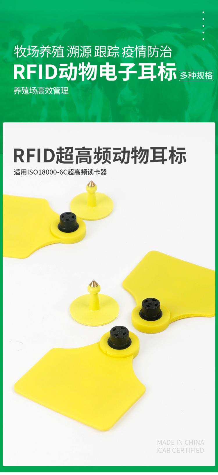 动物耳标_03.jpg
