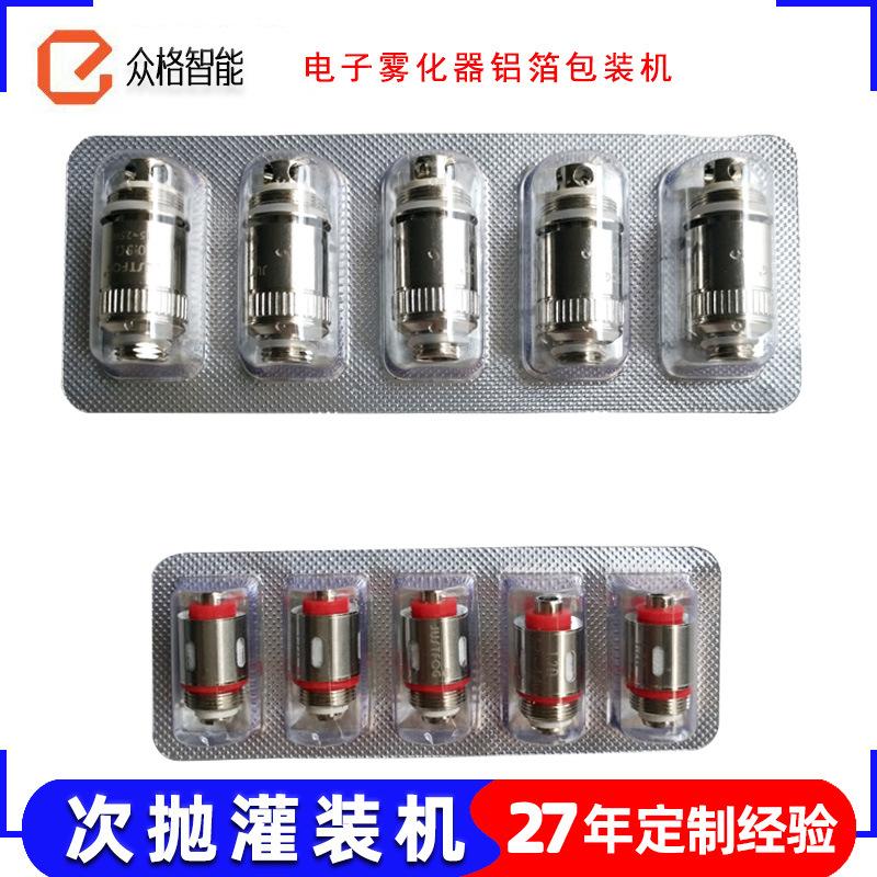 烟嘴自动包装机