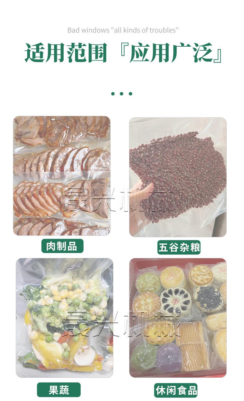 滚动式真空包装机3.jpg