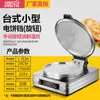 Crepera Eléctrica de Escritorio Comercial Modelo Grande Automática Temperatura Constante Panqueque de Mil Capas Horno para Panqueques Calentamiento Eléctrico a Doble Cara Máquina para Hacer Panqueques