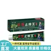 Vendas Diretas da Fonte, Dropshipping, Produtos Populares, Atacado, Miao San Shu, Rei Anti-Coceira Miao Jiang