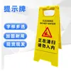 Manutenção de Áreas Verdes em Andamento - Placas de Advertência, Placas Indicando Obras de Manutenção de Áreas Verdes em Andamento, Placas Indicando Aplicação de Pesticidas em Andamento, Preste Atenção a Todas as Placas