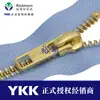 Fornecimento Direto da Fábrica Original Zíper Aberto Ykk Nº 5 Dourado Limão Brilhante para Acessórios de Gola de Jaquetas/Casacos, Vantagem de Preço em Atacado