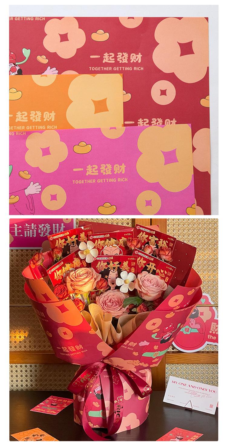 一起发财包装纸详情页6.jpg