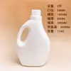 Detergente para ropa al por mayor botella suavizante botella de plástico barril vacío de detergente para ropa botella blanca de PE en stock botella de detergente de 2 L