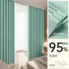 Cortina de Chá com Leite Blackout Novo Estilo 2025 Instalação sem Furos Sala de Estar Quarto Gancho Avançado de Luxo Leve Estilo Japonês