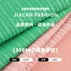 Tejido de canalé 230g Poliéster-Spandex Elástico Unilateral Tejido de canalé grande y pequeño para camisetas y chaquetas de capa base de primavera y verano