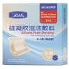 Haishi Hainuo Group B-Ll Curativo de Espuma com Gel de Silicone (Tipo Borda Fina) 5 peças/caixa