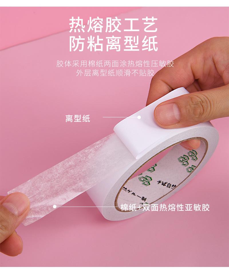金鑫双面胶_05.jpg