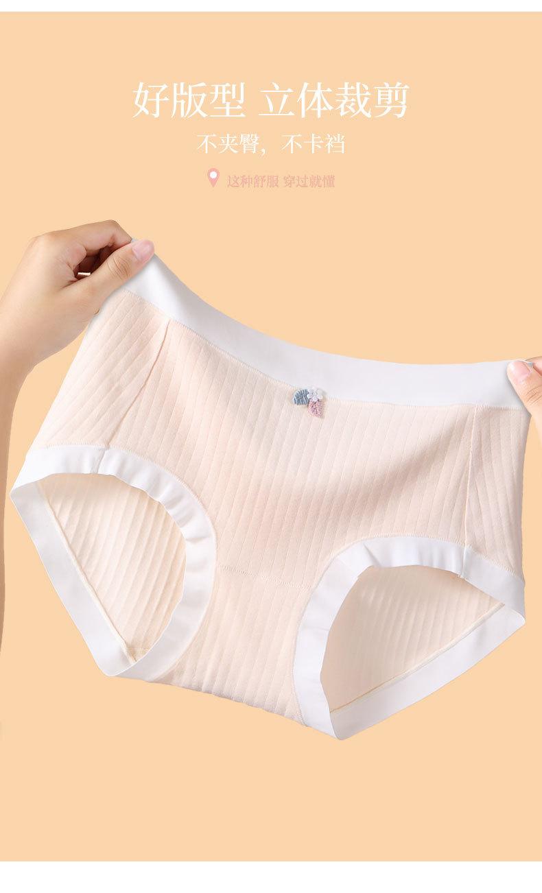 纯棉无痕女士内裤
