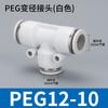 Conector Rápido Neumático en T de Tres Vías Espiga Diámetro Variable Plástico Blanco/Negro Tapón para Tubo de Aire Pe6-8-10