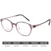 Armazón para Gafas Azul Frío Estilo Coreano Forma Ovalada 1220LS Plástico Ultra-ligero Acero Armazón para Gafas de Miopía Gafas Danyang para Mujer Venta al por Mayor